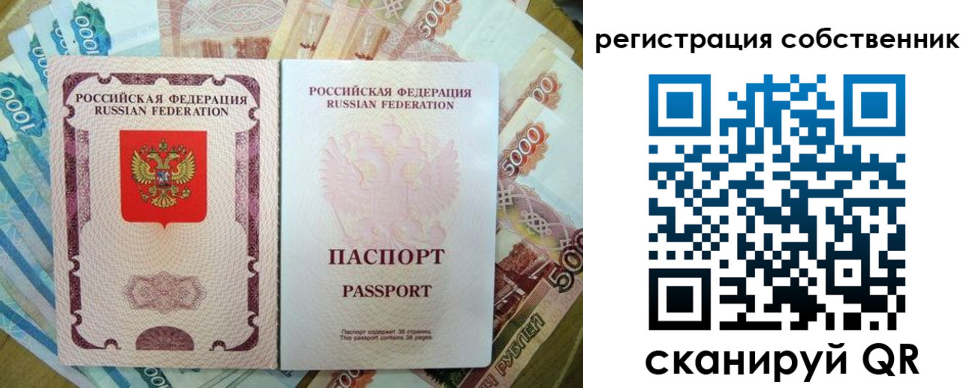 временная регистрация 2025 в Подпорожье