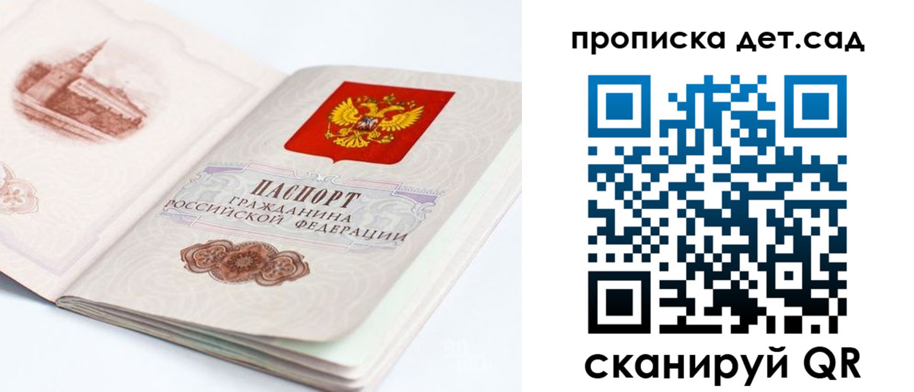прописка от собственника в Подпорожье