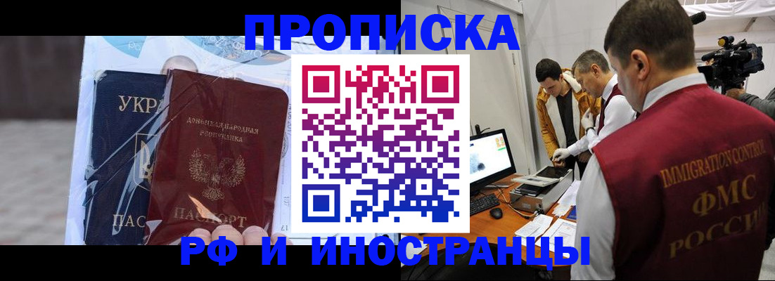 прописка для кредита в Подпорожье