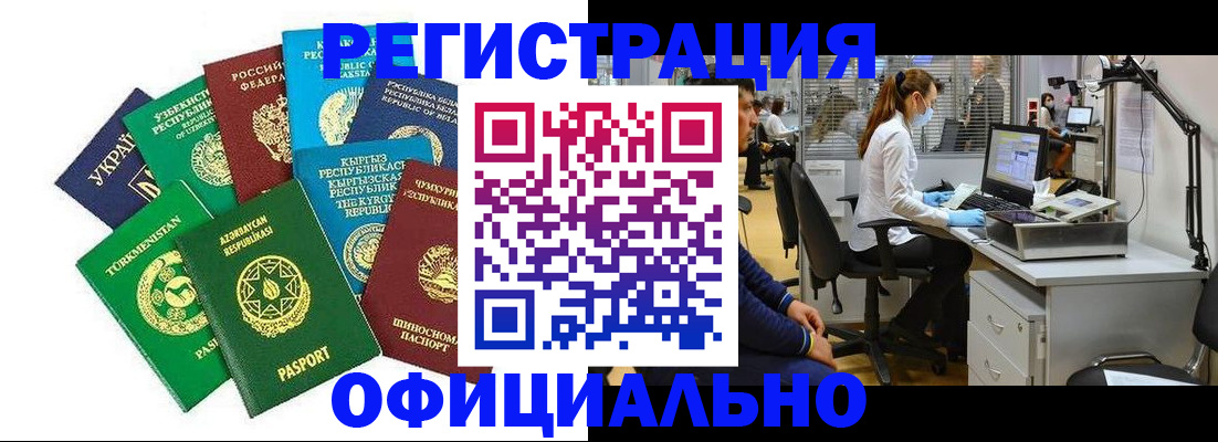 прописка для военкомата в Подпорожье